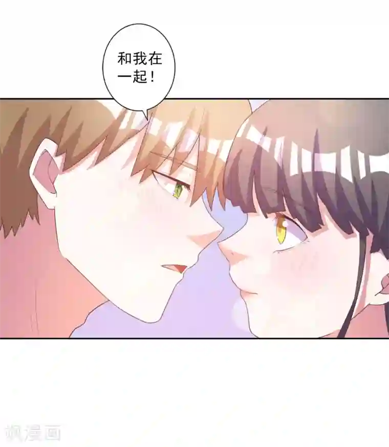 宠爱难逃:偏执顾少高冷妻第56话