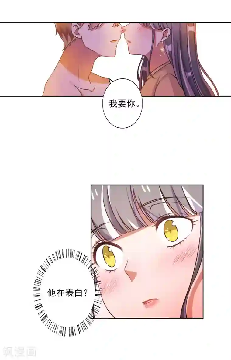 宠爱难逃:偏执顾少高冷妻第57话