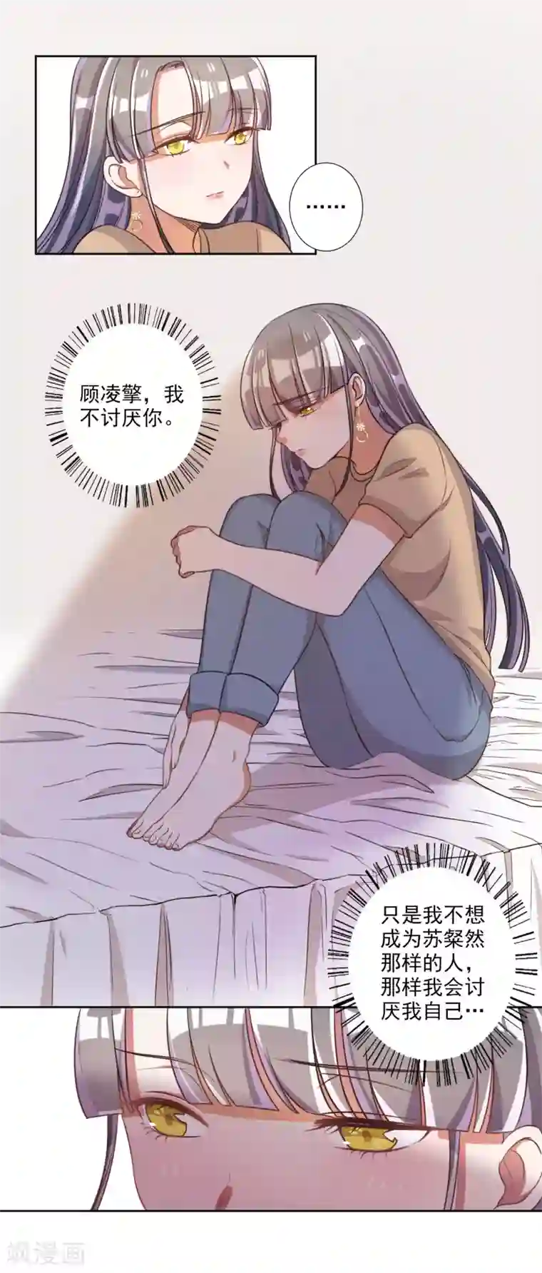 宠爱难逃:偏执顾少高冷妻第57话