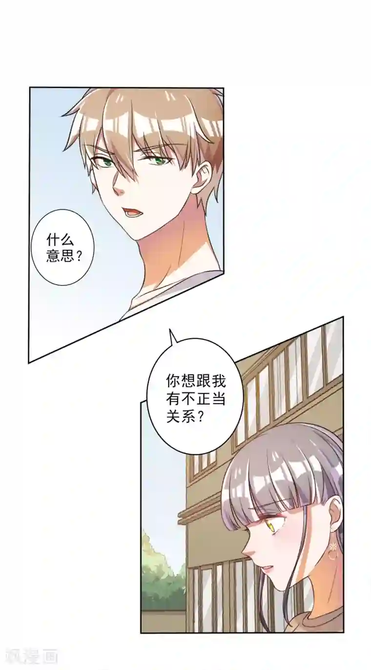 宠爱难逃:偏执顾少高冷妻第57话