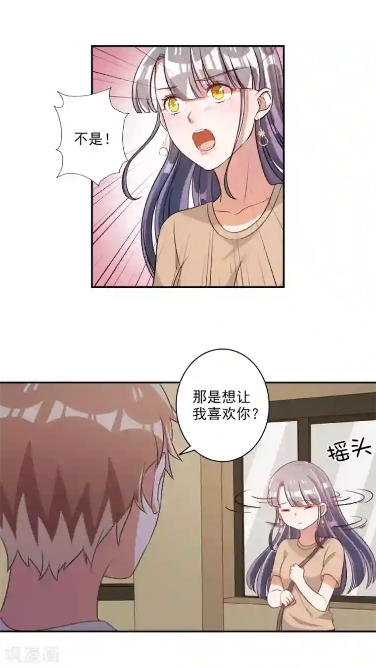 宠爱难逃:偏执顾少高冷妻第57话