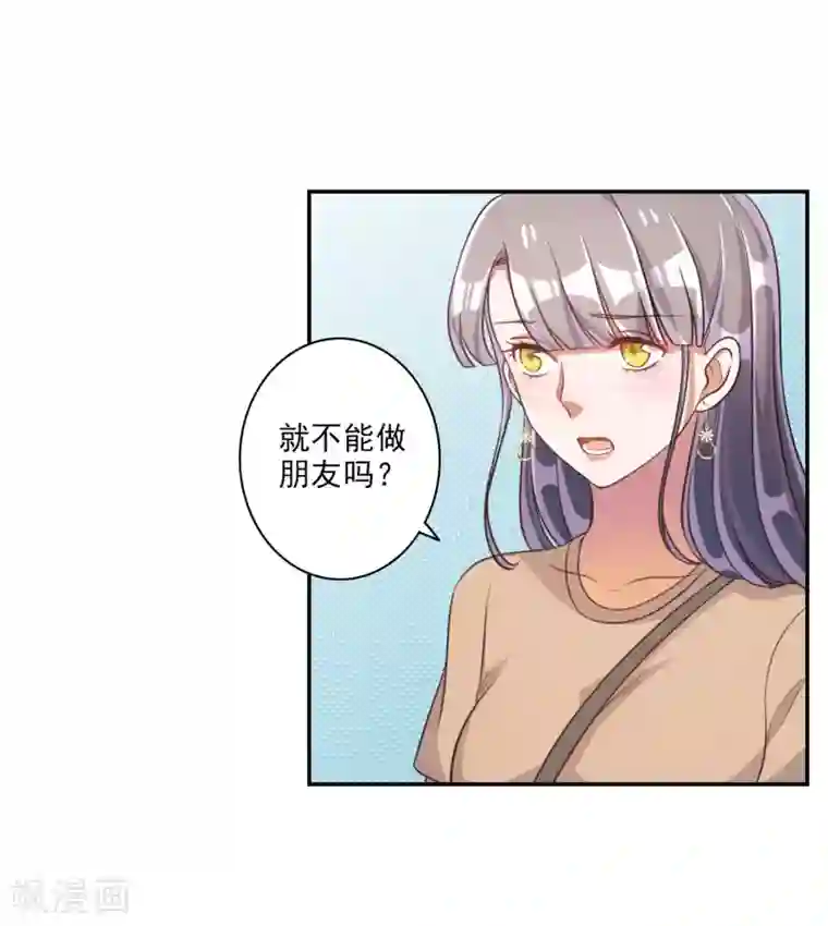 宠爱难逃:偏执顾少高冷妻第57话