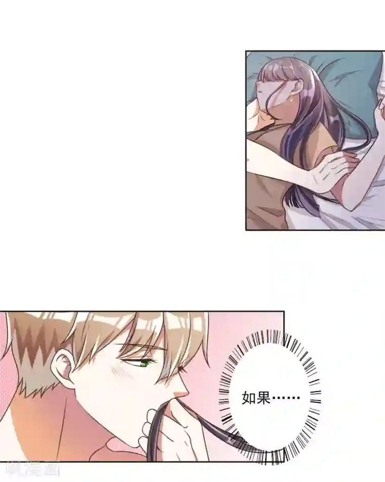 宠爱难逃:偏执顾少高冷妻第57话