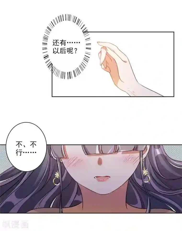 宠爱难逃:偏执顾少高冷妻第57话