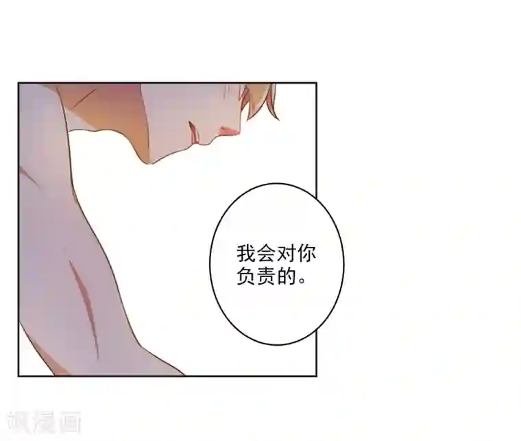 宠爱难逃:偏执顾少高冷妻第57话