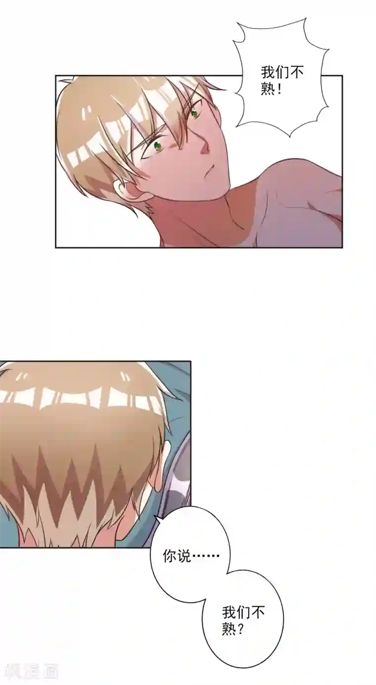 宠爱难逃:偏执顾少高冷妻第57话