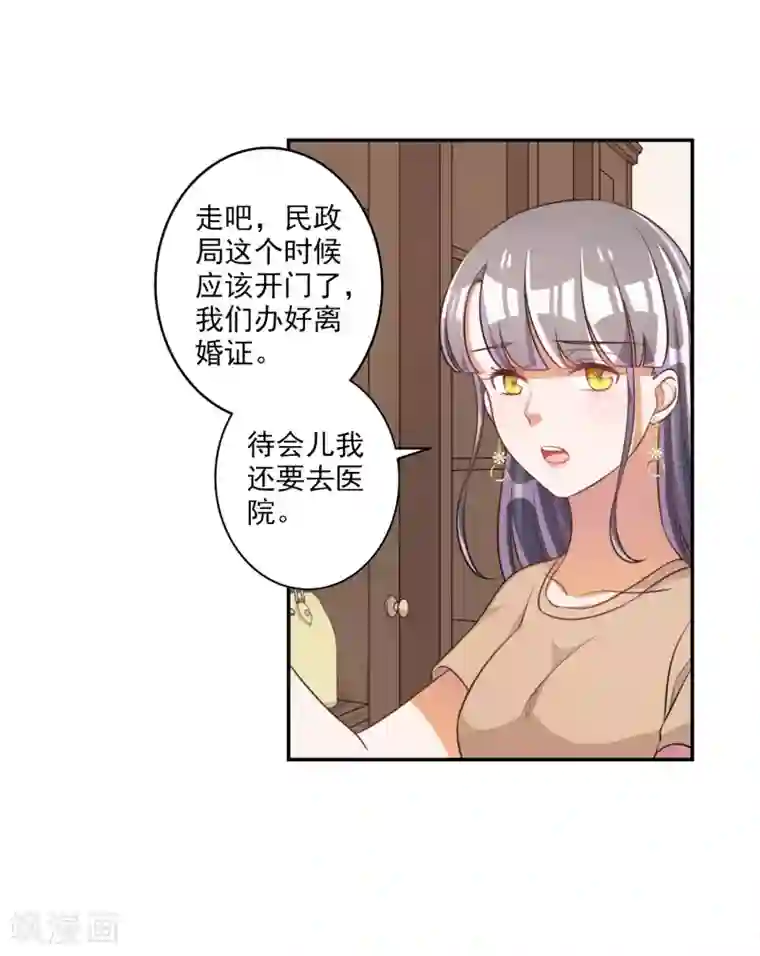 宠爱难逃:偏执顾少高冷妻第58话