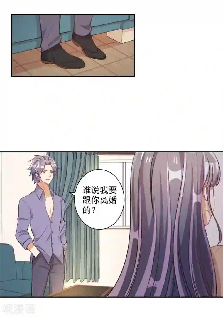 宠爱难逃:偏执顾少高冷妻第58话