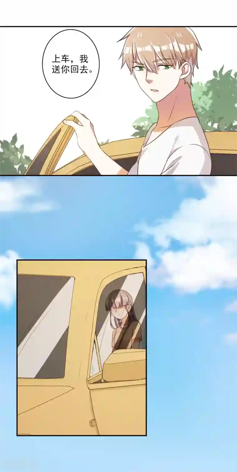 宠爱难逃:偏执顾少高冷妻第58话