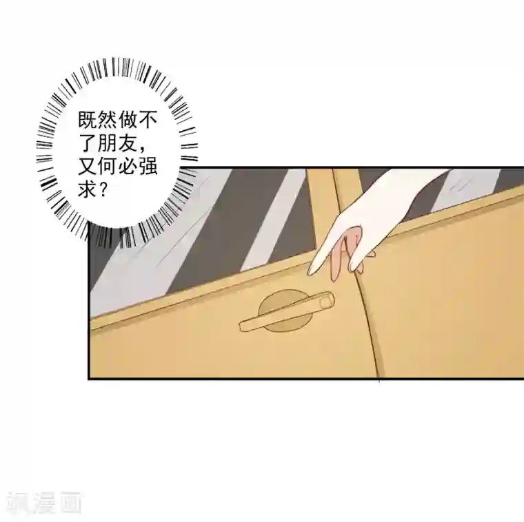 宠爱难逃:偏执顾少高冷妻第58话