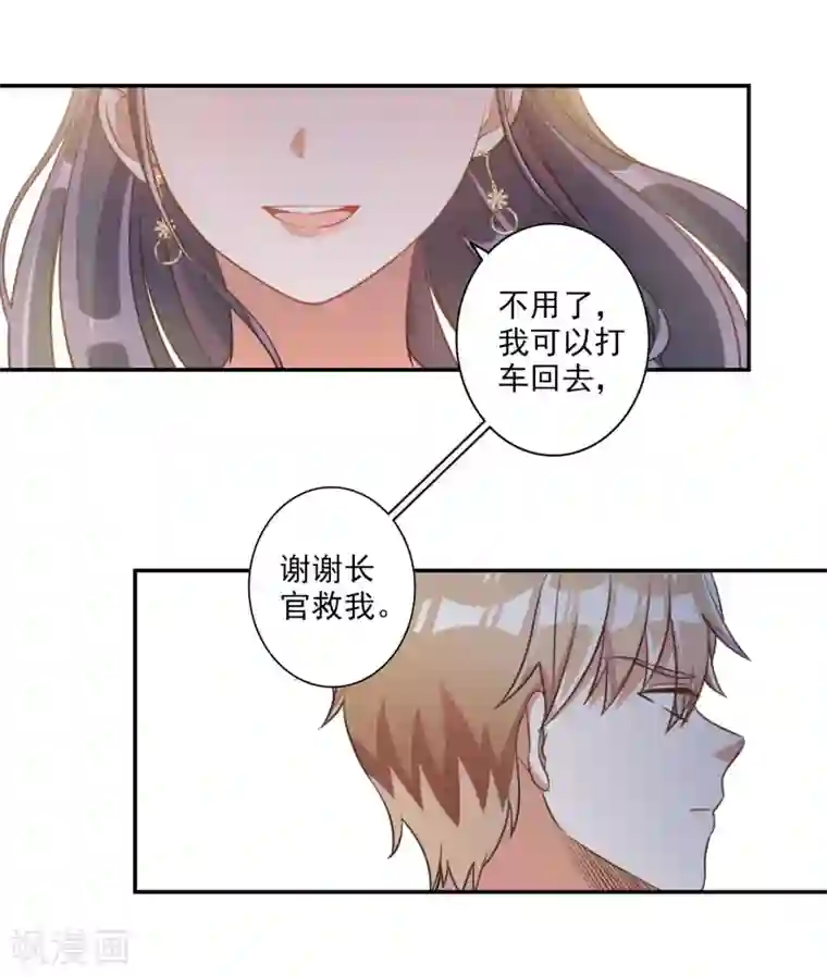 宠爱难逃:偏执顾少高冷妻第58话