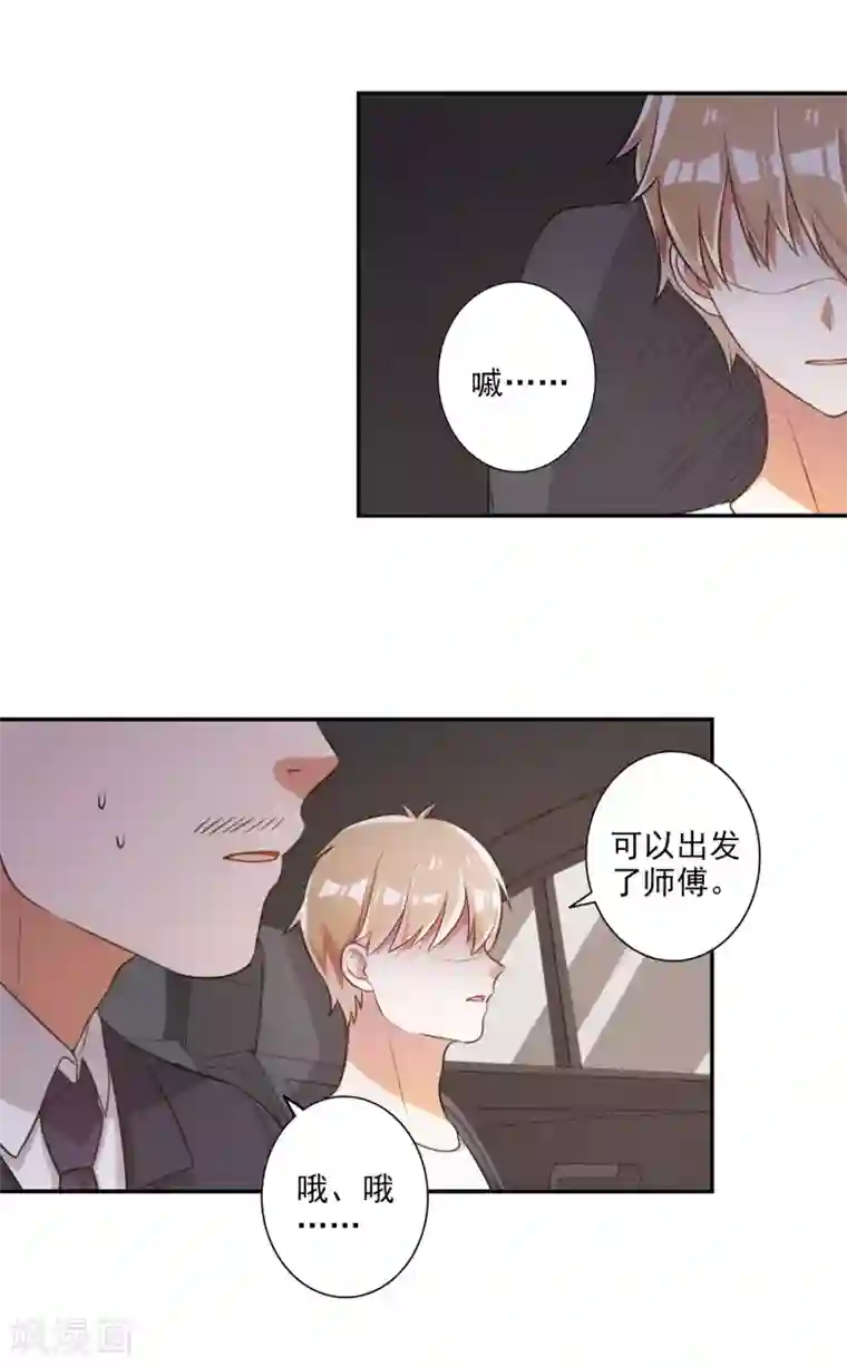 宠爱难逃:偏执顾少高冷妻第58话