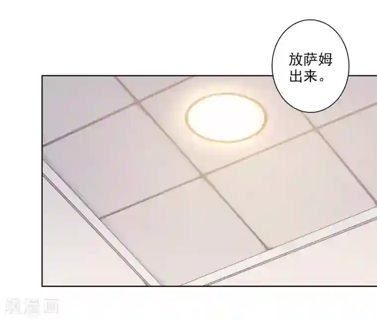 宠爱难逃:偏执顾少高冷妻第59话