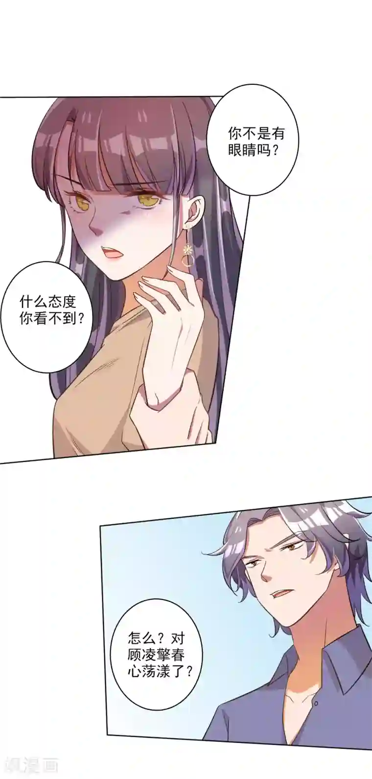 宠爱难逃:偏执顾少高冷妻第59话
