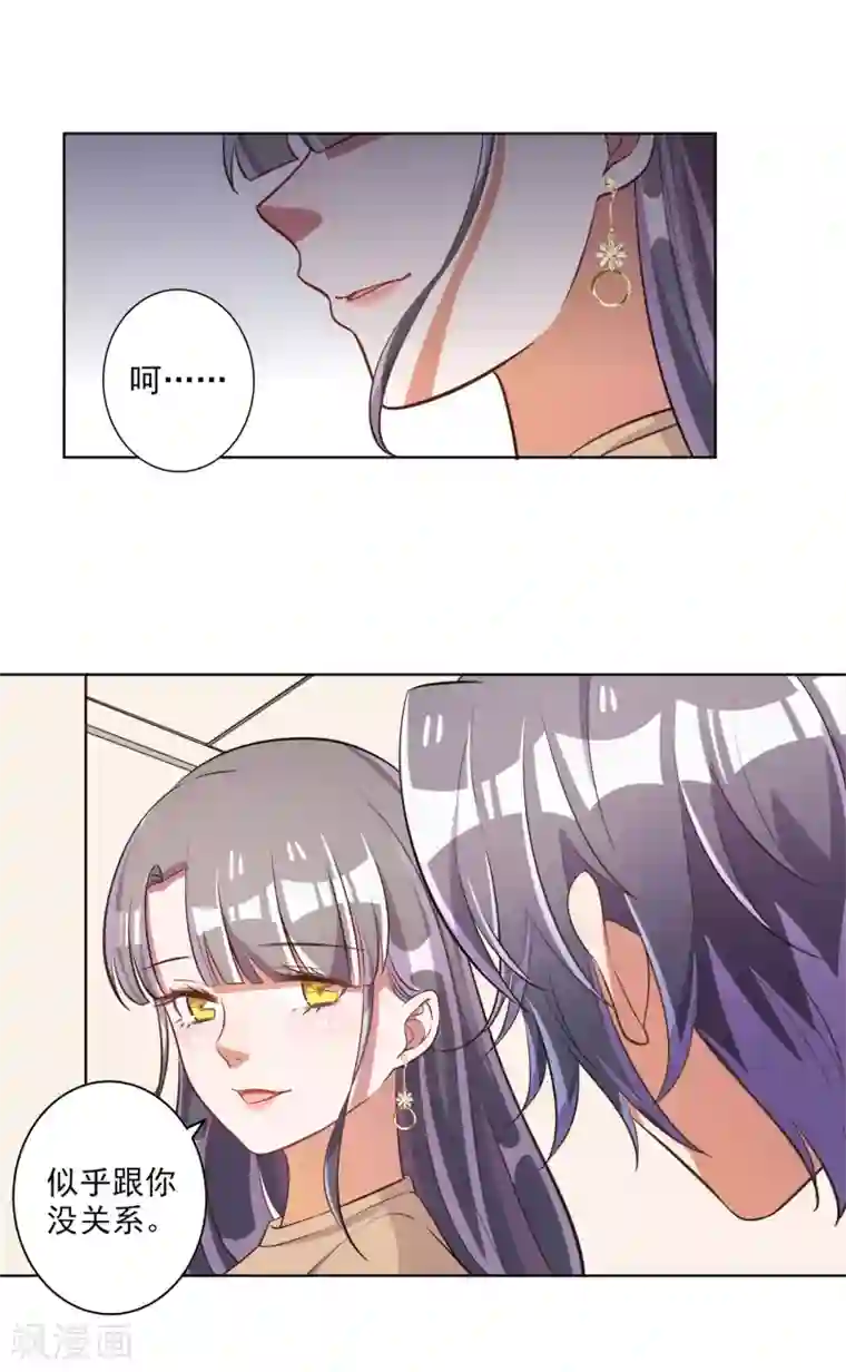 宠爱难逃:偏执顾少高冷妻第59话