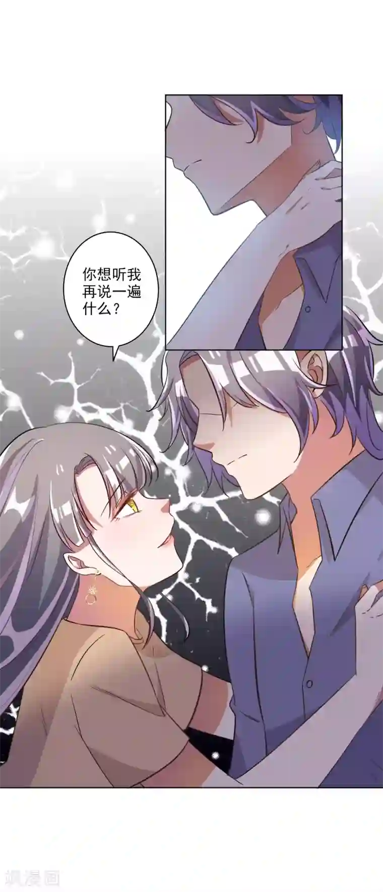 宠爱难逃:偏执顾少高冷妻第59话