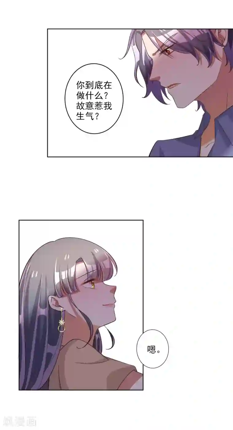 宠爱难逃:偏执顾少高冷妻第59话