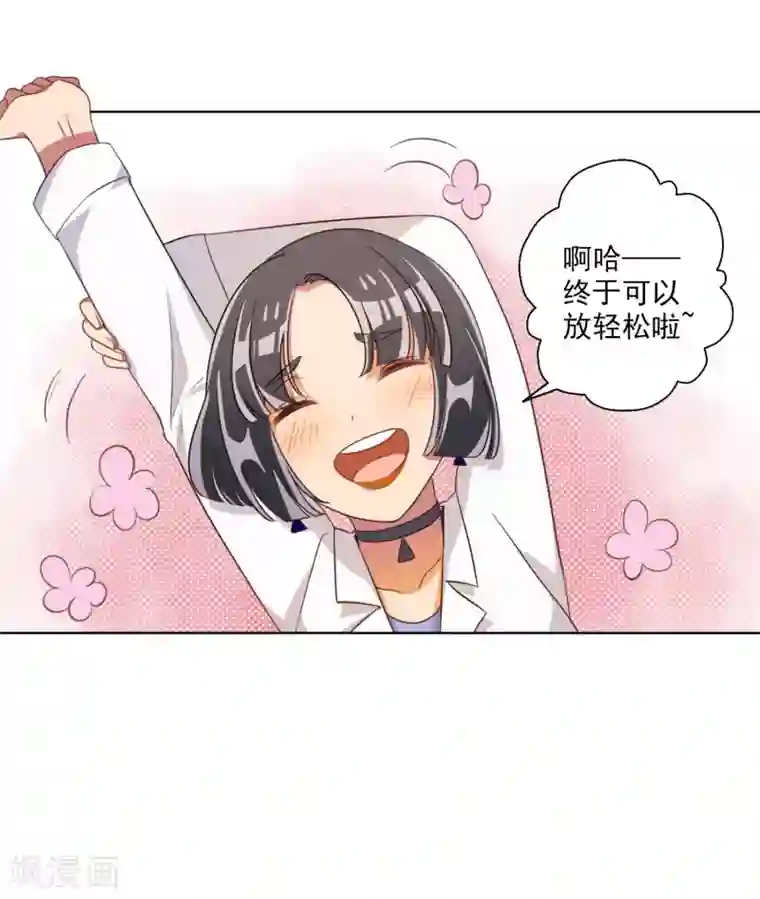 宠爱难逃:偏执顾少高冷妻第60话