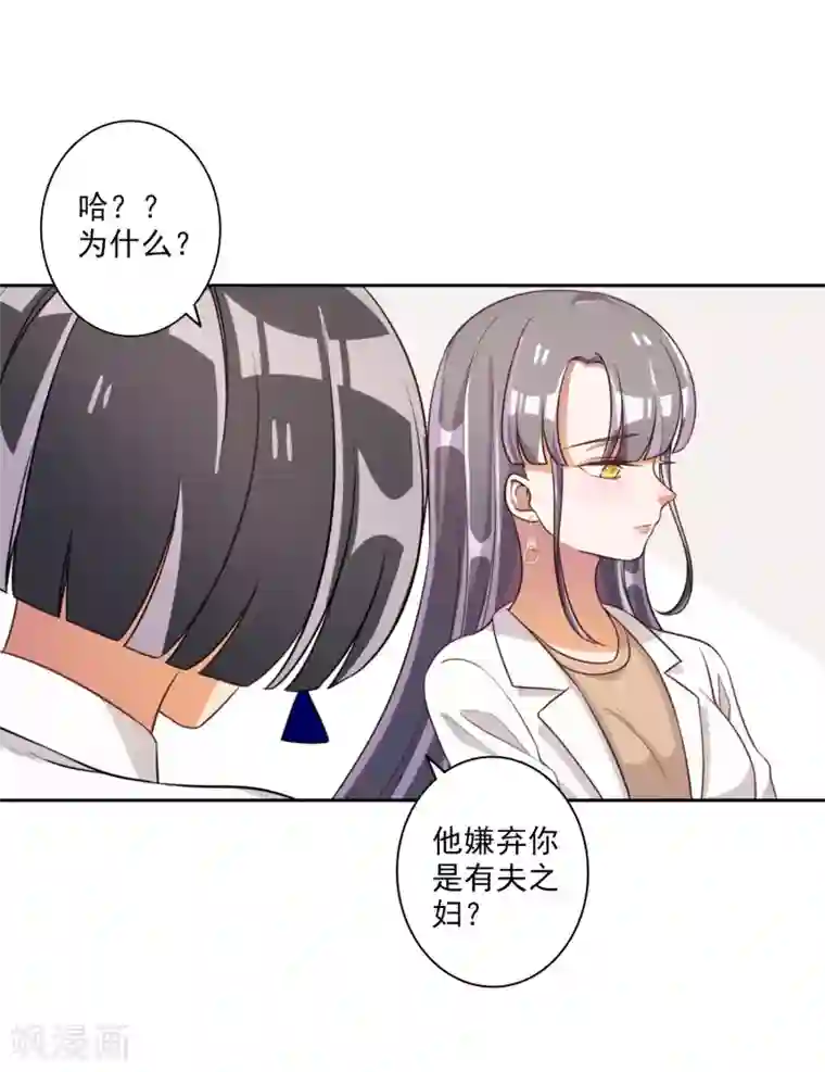 宠爱难逃:偏执顾少高冷妻第60话