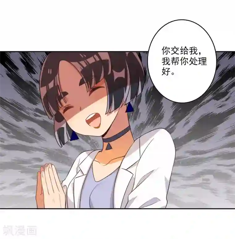 宠爱难逃:偏执顾少高冷妻第60话