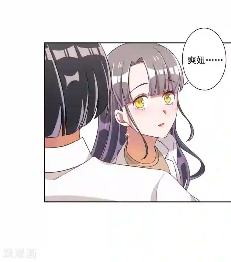 宠爱难逃:偏执顾少高冷妻第60话