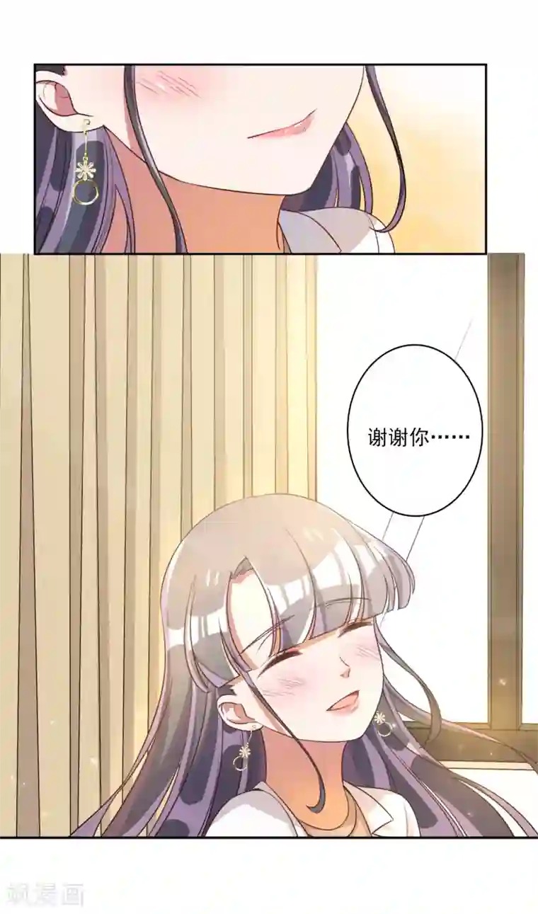 宠爱难逃:偏执顾少高冷妻第60话