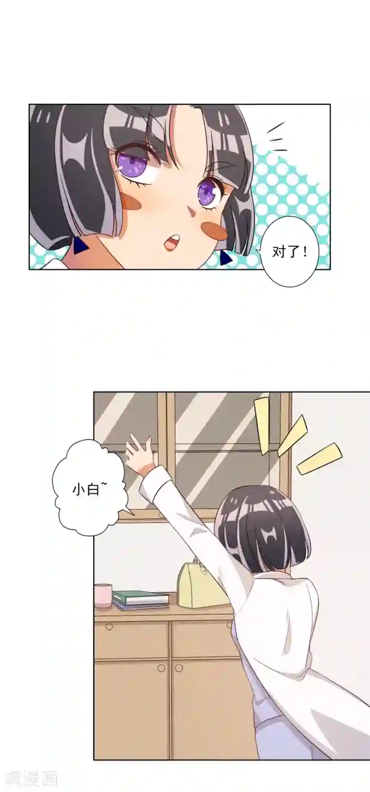 宠爱难逃:偏执顾少高冷妻第60话