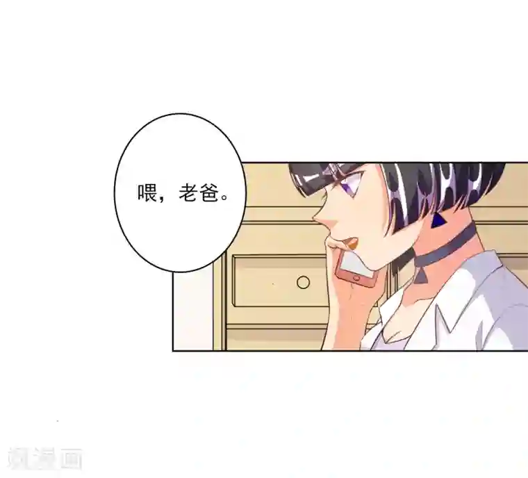 宠爱难逃:偏执顾少高冷妻第60话