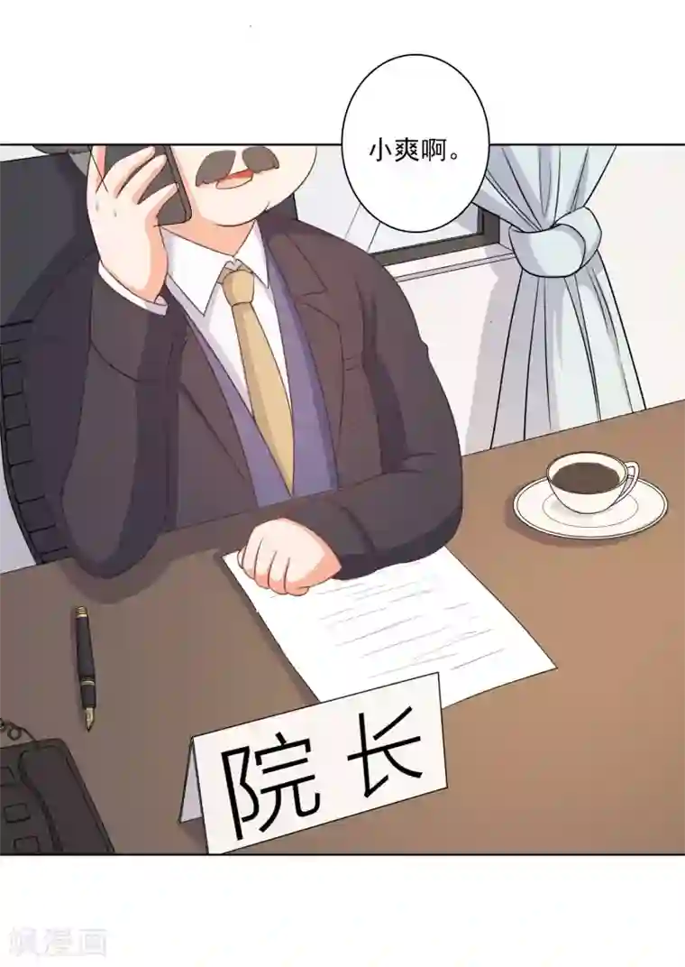 宠爱难逃:偏执顾少高冷妻第60话