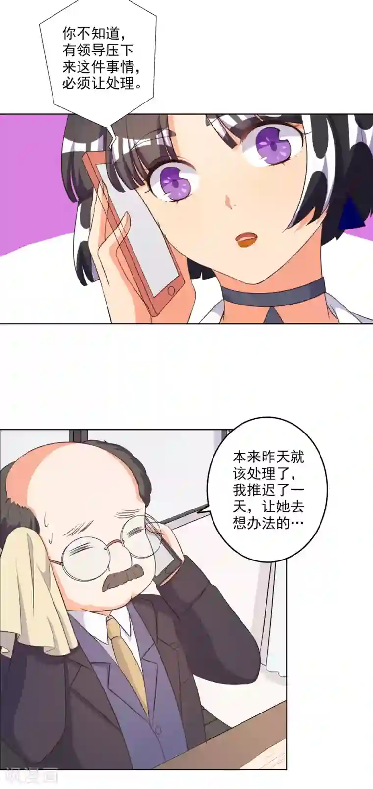 宠爱难逃:偏执顾少高冷妻第60话