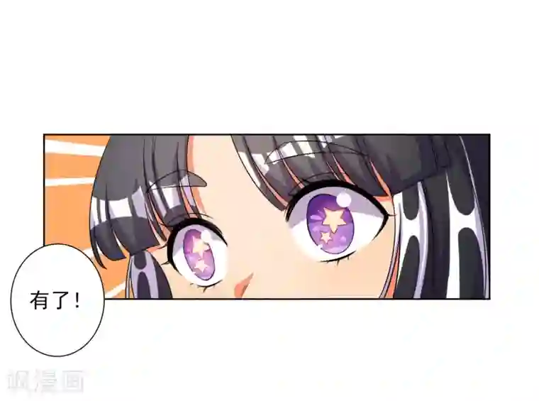 宠爱难逃:偏执顾少高冷妻第60话