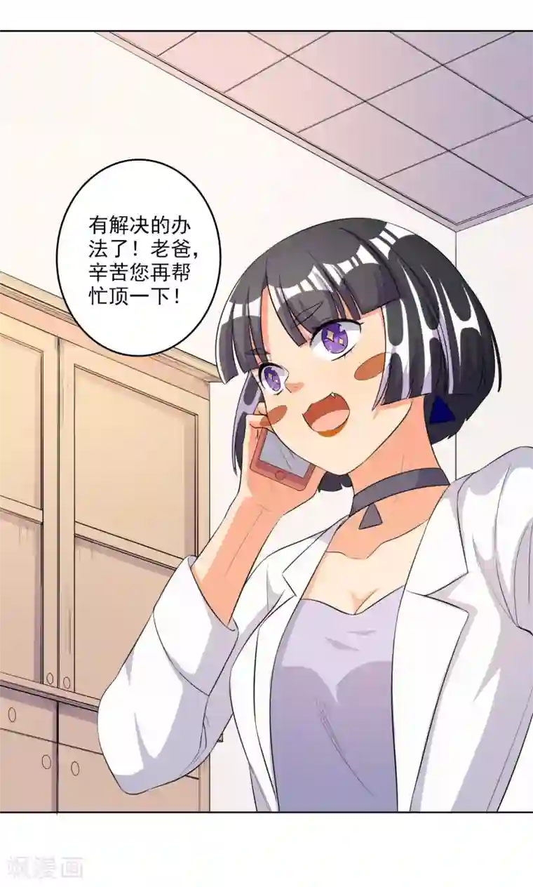 宠爱难逃:偏执顾少高冷妻第60话