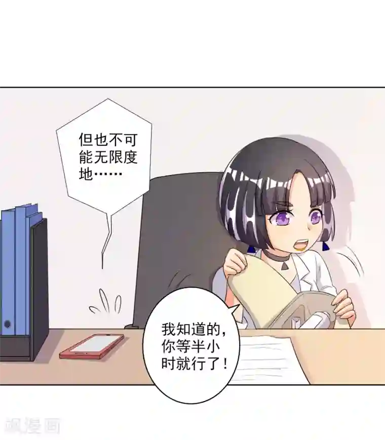 宠爱难逃:偏执顾少高冷妻第60话