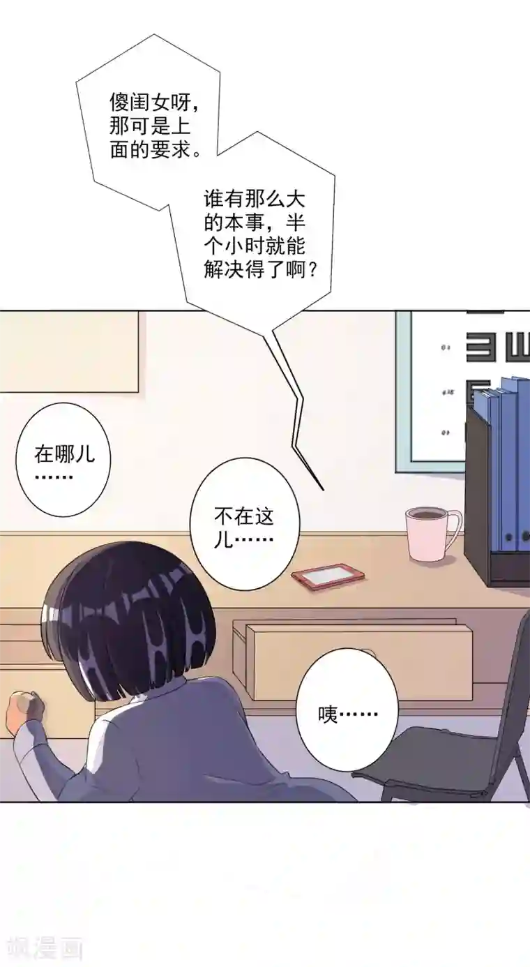 宠爱难逃:偏执顾少高冷妻第60话