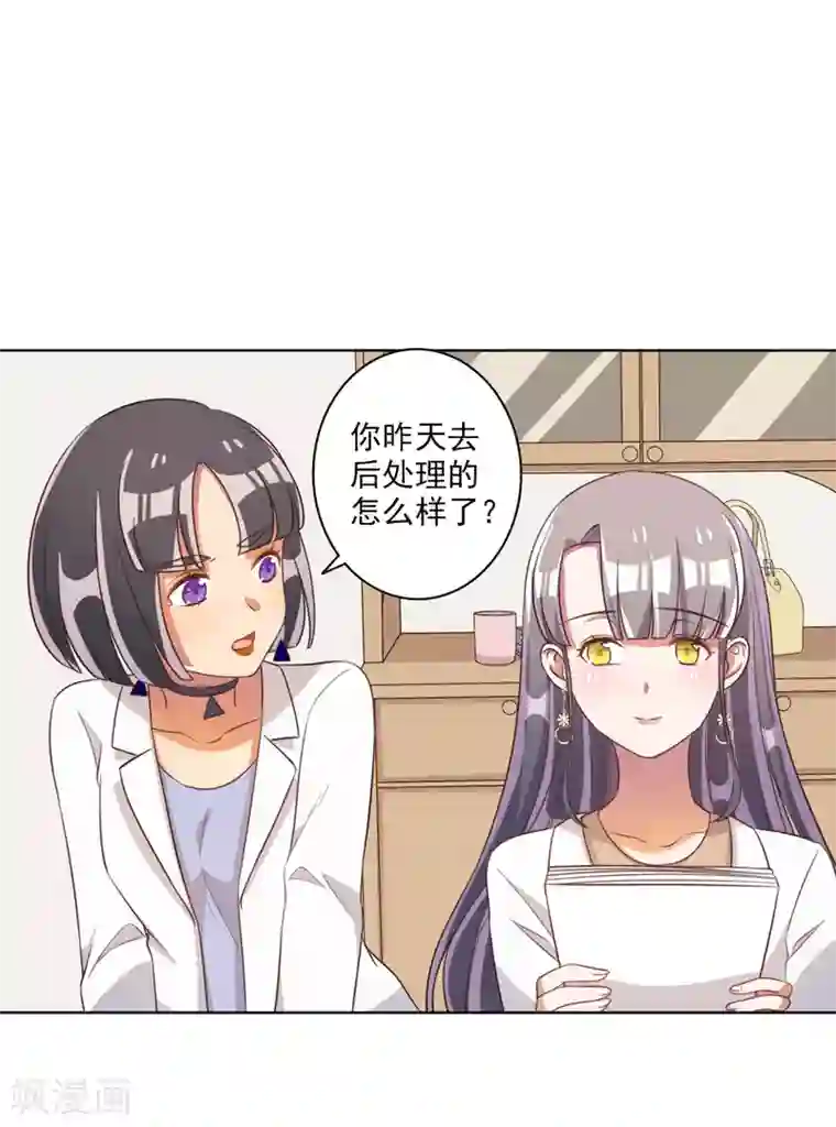 宠爱难逃:偏执顾少高冷妻第60话