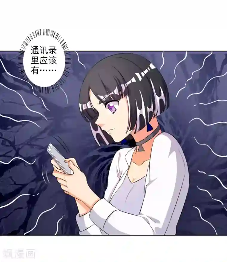 宠爱难逃:偏执顾少高冷妻第60话