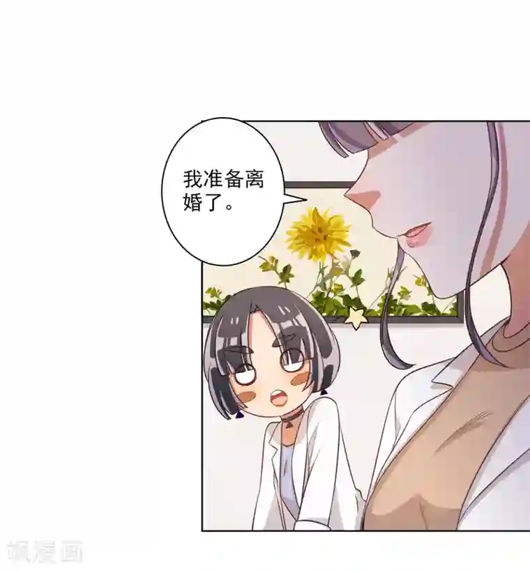 宠爱难逃:偏执顾少高冷妻第60话