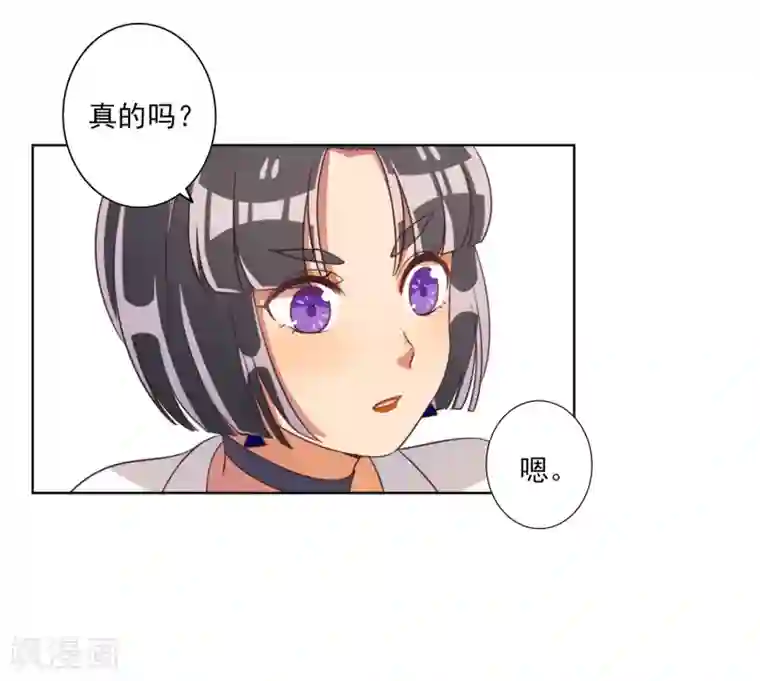 宠爱难逃:偏执顾少高冷妻第60话