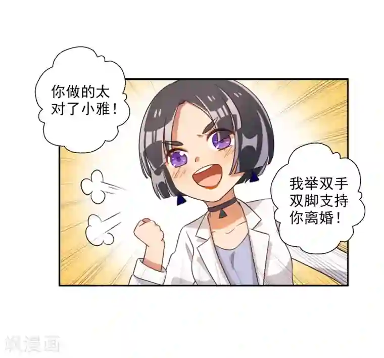 宠爱难逃:偏执顾少高冷妻第60话