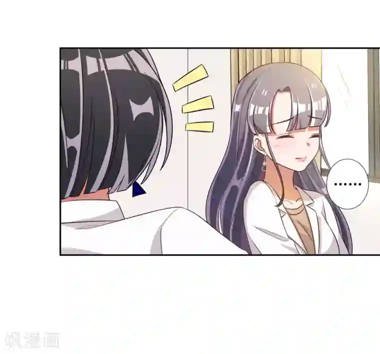 宠爱难逃:偏执顾少高冷妻第60话