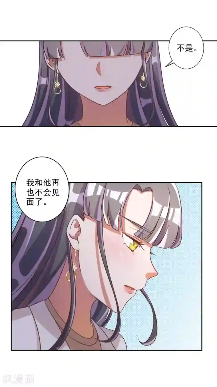 宠爱难逃:偏执顾少高冷妻第60话