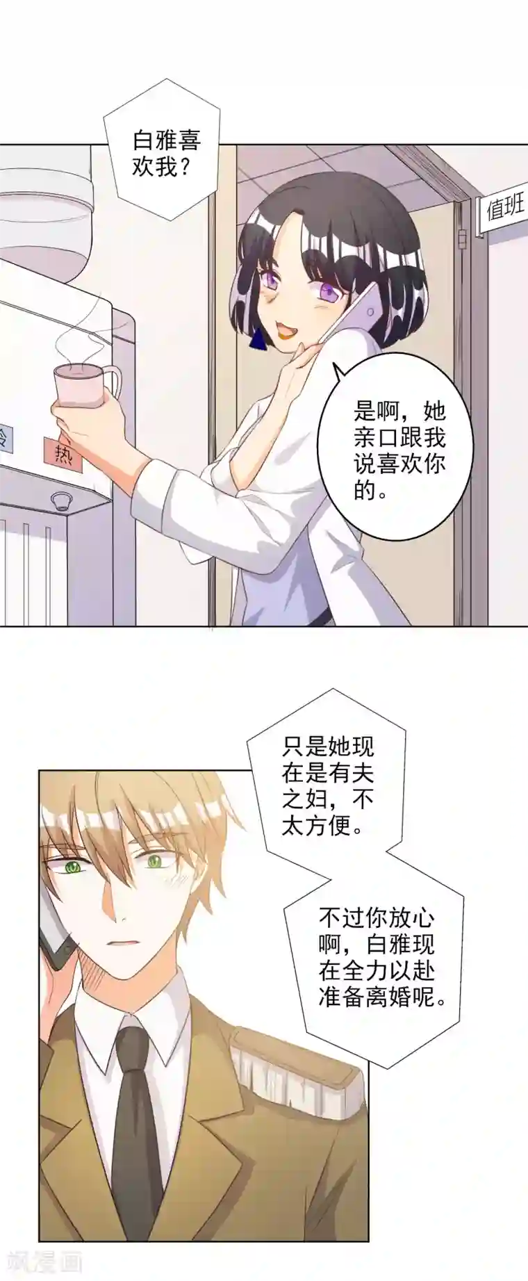 宠爱难逃:偏执顾少高冷妻第61话