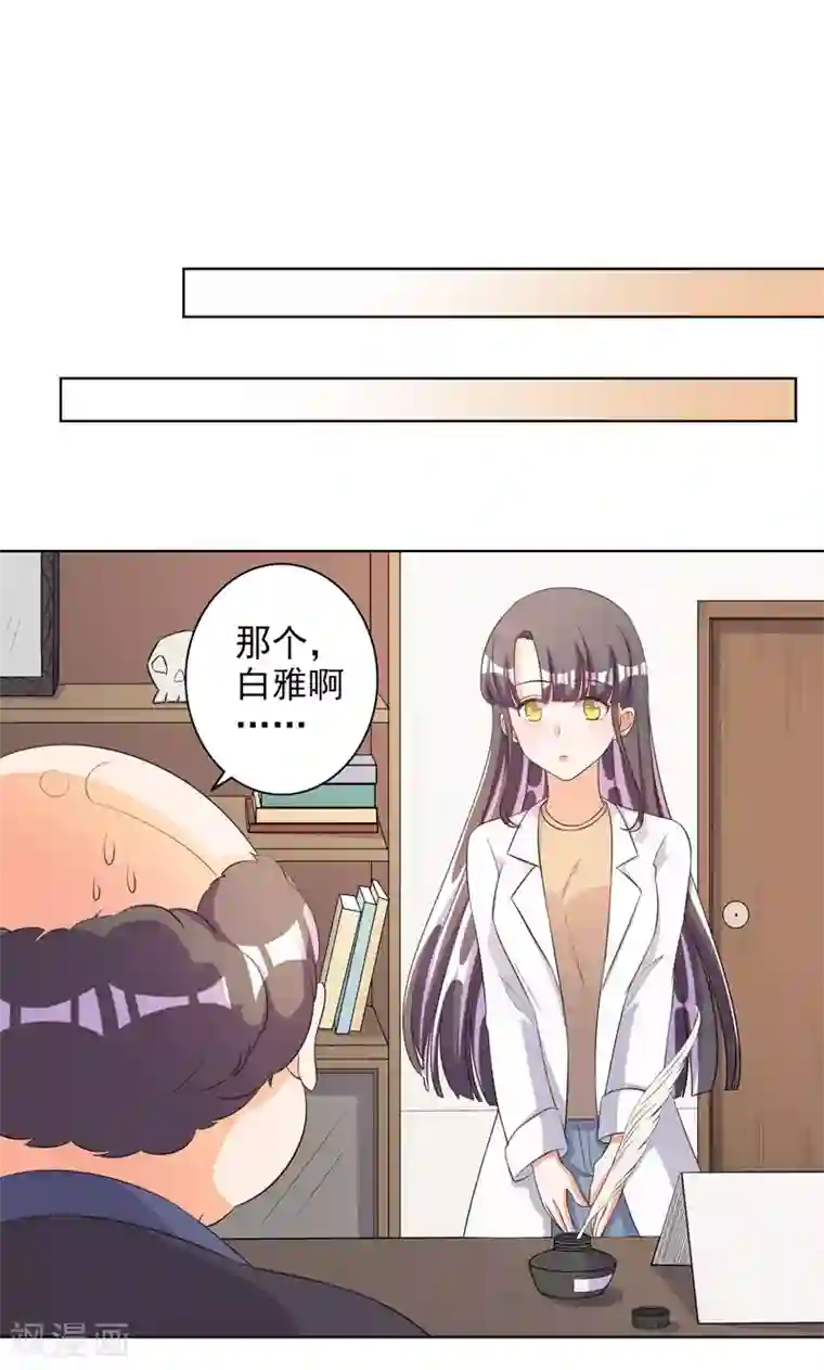 宠爱难逃:偏执顾少高冷妻第61话