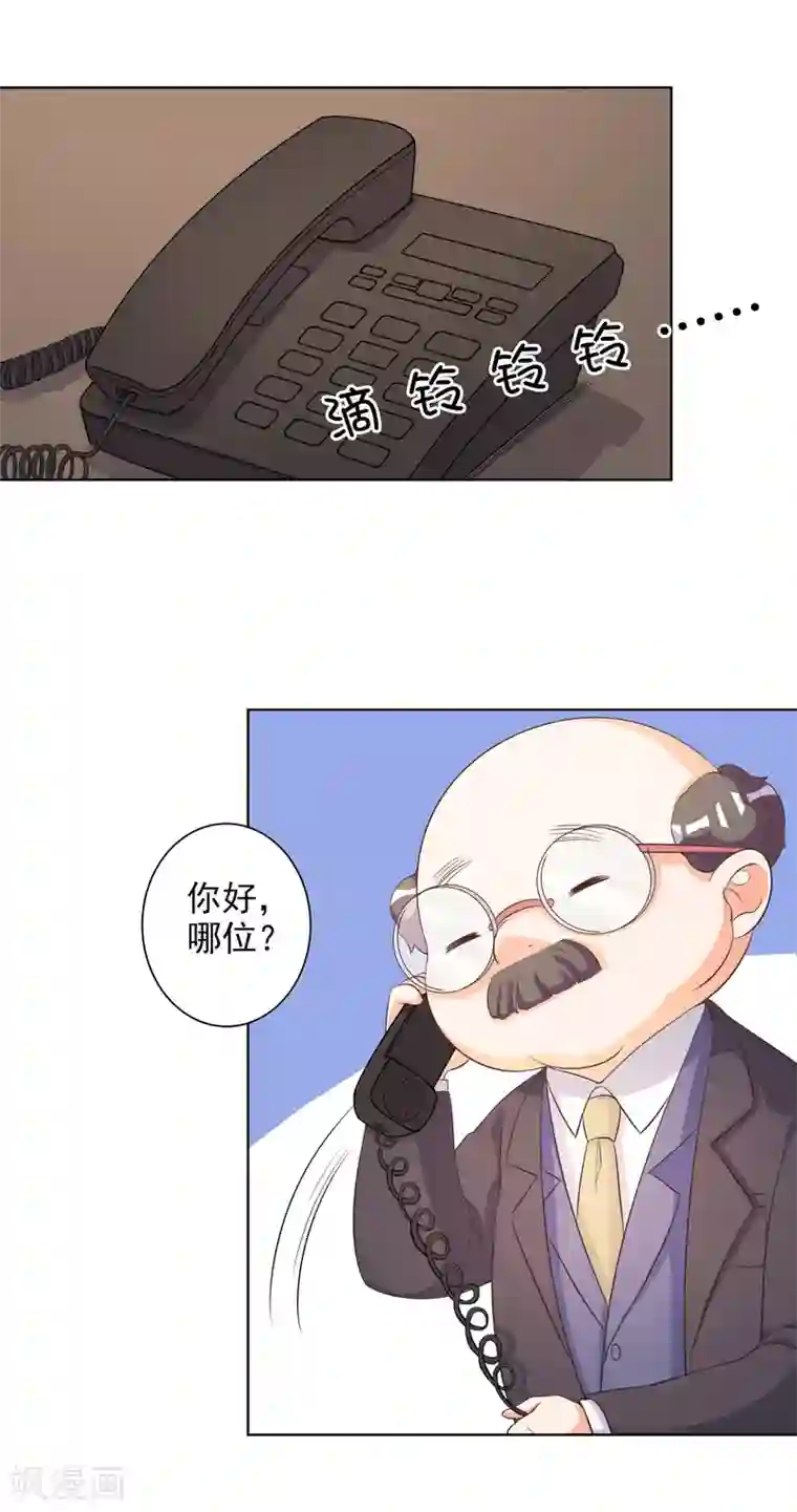 宠爱难逃:偏执顾少高冷妻第61话