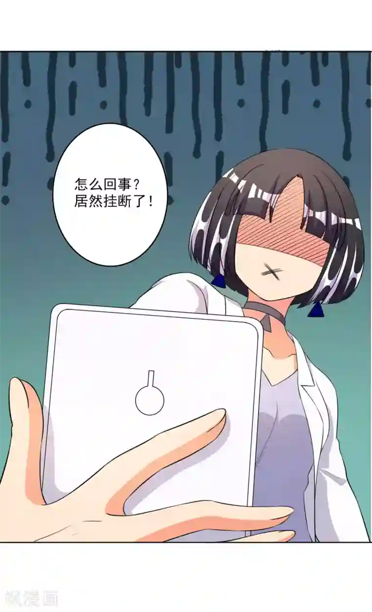 宠爱难逃:偏执顾少高冷妻第61话