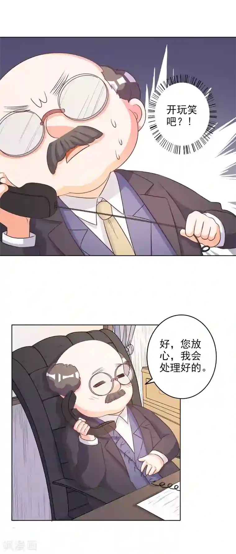 宠爱难逃:偏执顾少高冷妻第61话