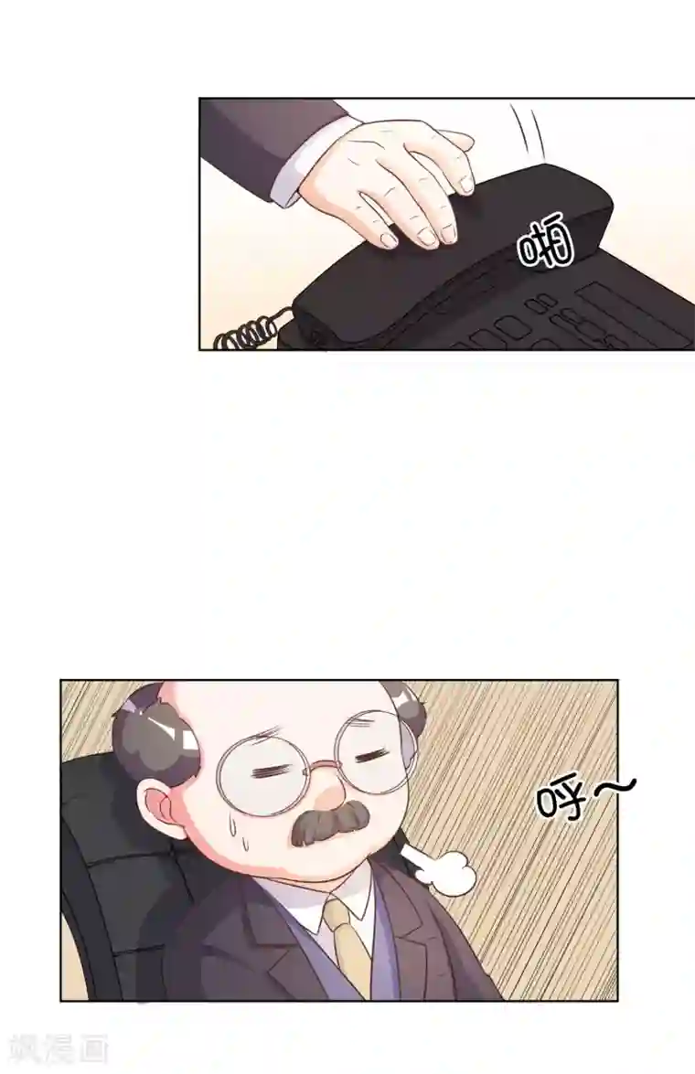 宠爱难逃:偏执顾少高冷妻第61话