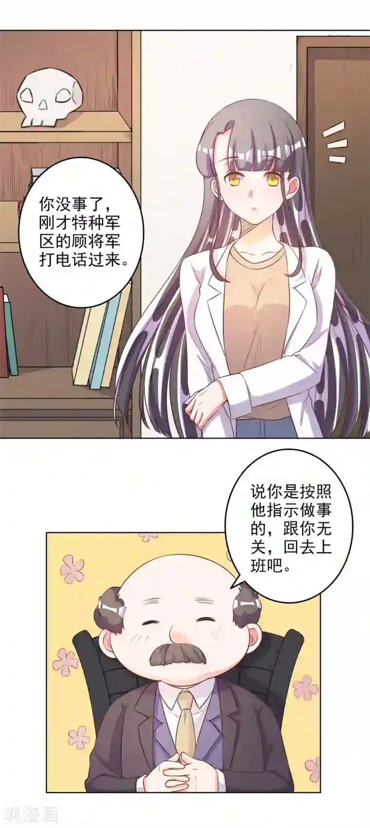 宠爱难逃:偏执顾少高冷妻第61话