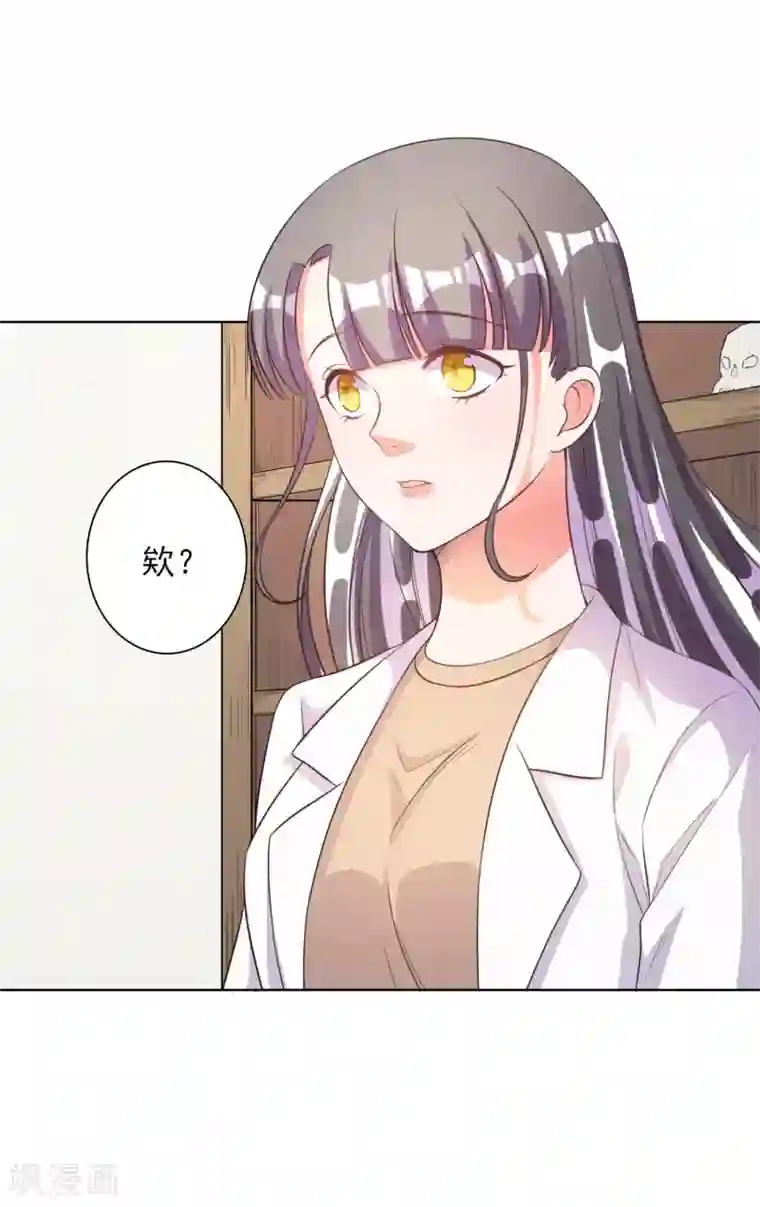 宠爱难逃:偏执顾少高冷妻第61话