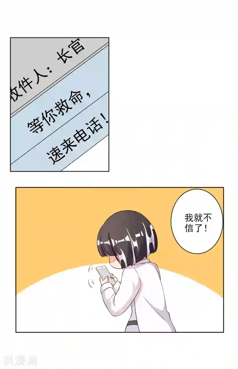 宠爱难逃:偏执顾少高冷妻第61话